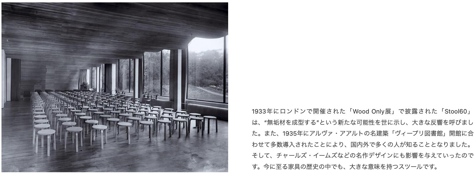 artek_stool60