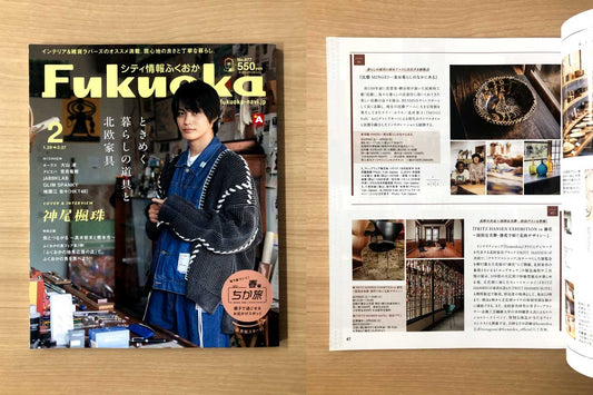 2025年2月号 シティ情報福岡掲載記事