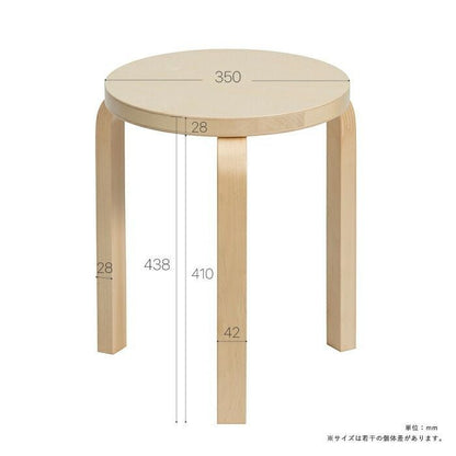 Artekアルテックスツール60STOOL60／バーチ（natural）スツール60
