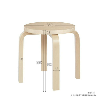 ArtekStoolNE60子ども用