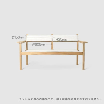 CARL HANSEN & SON（カールハンセン&サン）/CU AH701B（AH701ラウンジソファ専用クッション）/バッククッション/Agora Liso life oat 1760/屋外/アウトドア用 【納期】約3～4週間（メーカー欠品時を除く）