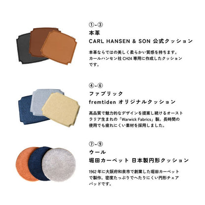 【カールハンセン別注Kvadratクッションプレゼント】CARL HANSEN & SON（カールハンセン&サン）/CH24/Yチェア（ワイチェア）/ビーチ材/SOFT by ILSE CRAWFORD/NORTH SEA（ノースシー）/ナチュラルペーパーコード/SH43【納期】ご注文後確認