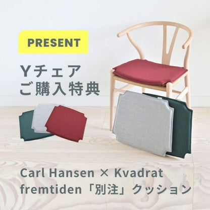 【カールハンセン別注Kvadratクッションプレゼント】CARL HANSEN & SON（カールハンセン&サン）/CH24/Yチェア（ワイチェア）/ビーチ材/ソープ仕上げ/ナチュラルペーパーコード 傷防止フェルト付