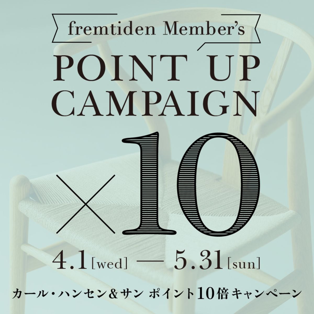 【カールハンセン別注Kvadratクッションプレゼント】CARL HANSEN & SON（カールハンセン&サン）/CH24/Yチェア（ワイチェア）/ビーチ材/ソープ仕上げ/ナチュラルペーパーコード 傷防止フェルト付