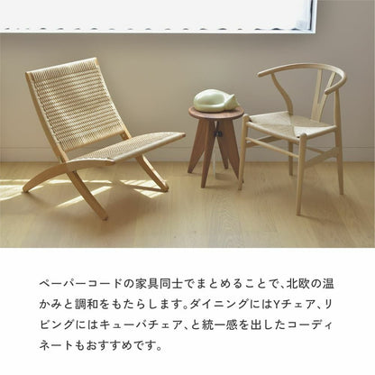 CARL HANSEN & SON（カールハンセン&サン）/MG501/キューバチェア/オーク材/ソープ仕上げ/ナチュラルペーパーコード