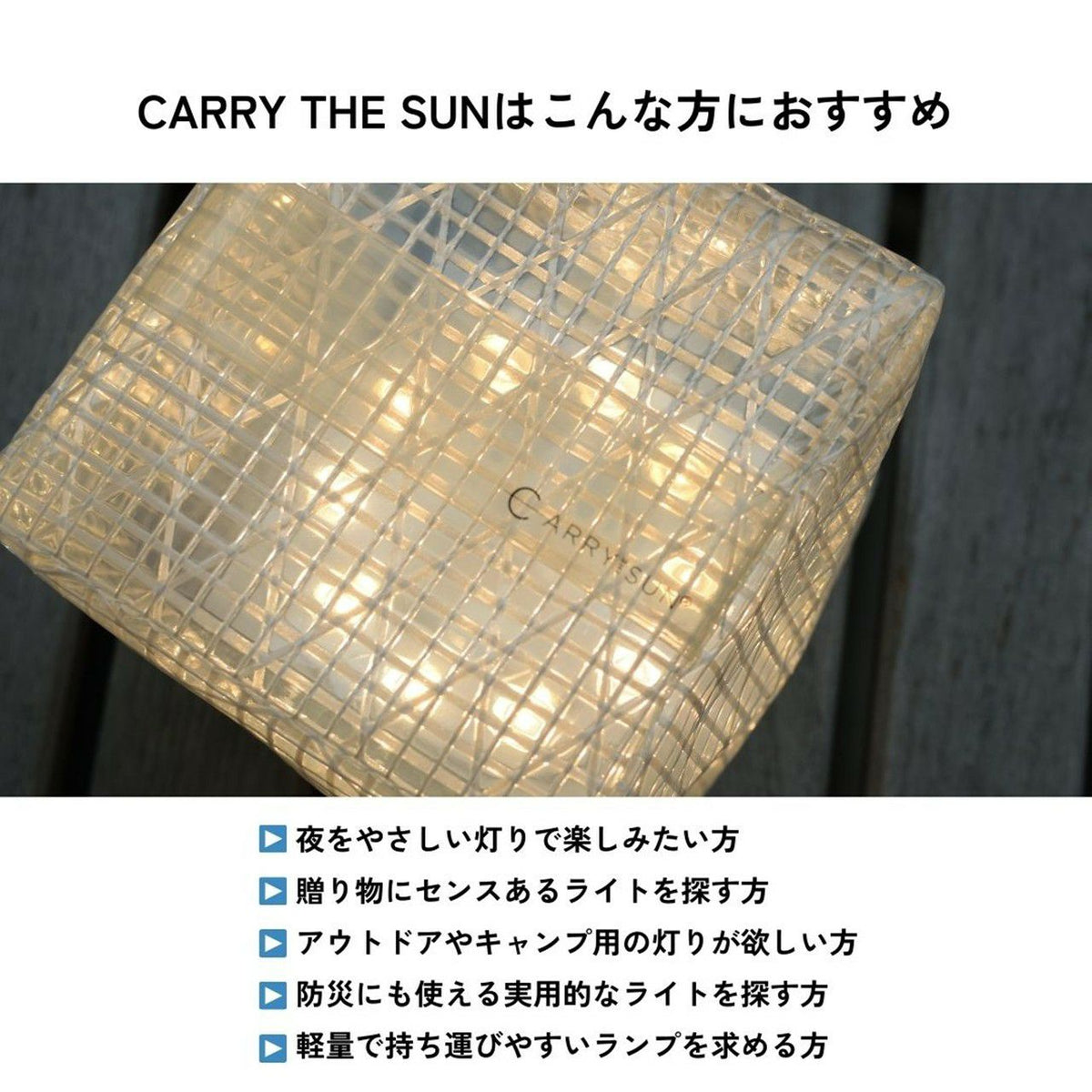 CARRY THE SUN（キャリー ザ サン）/Warm Light Medium/ウォームライト/White Belt/ミディアム/CTSW-WHM