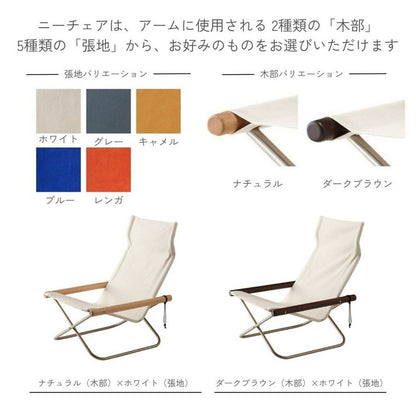 NychairX（ニーチェアエックス）/フラット脚