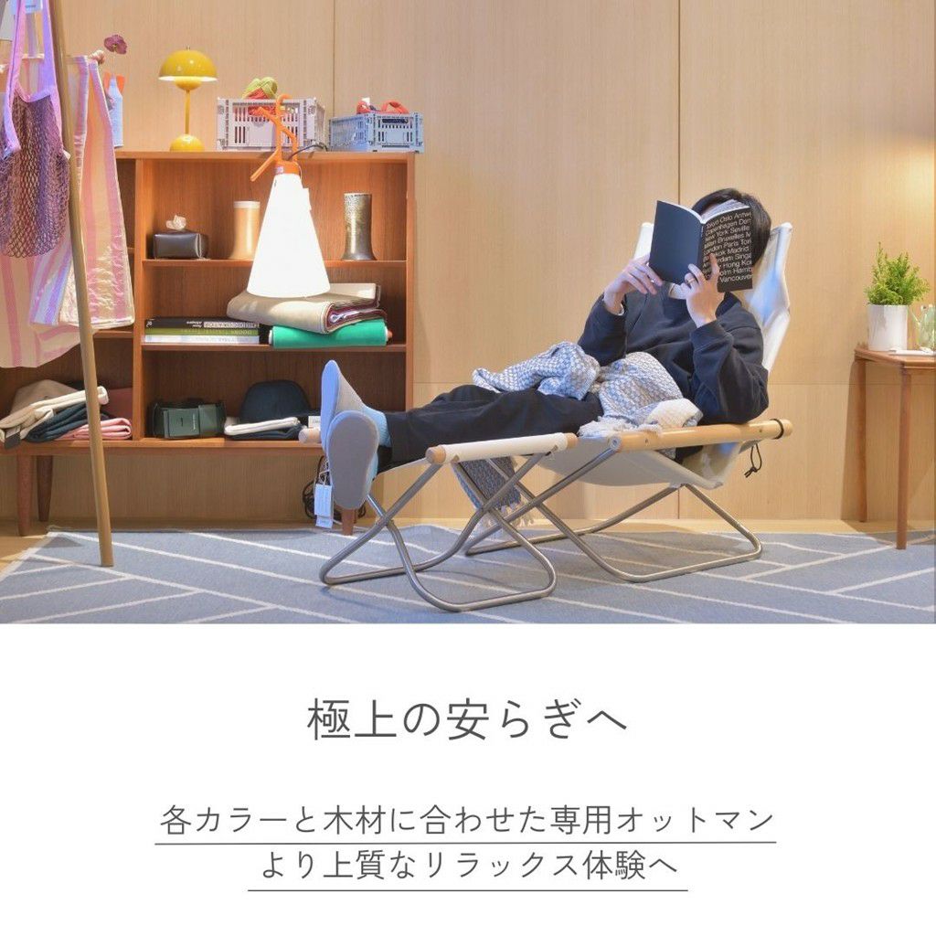 NychairX（ニーチェアエックス）/ロッキング脚