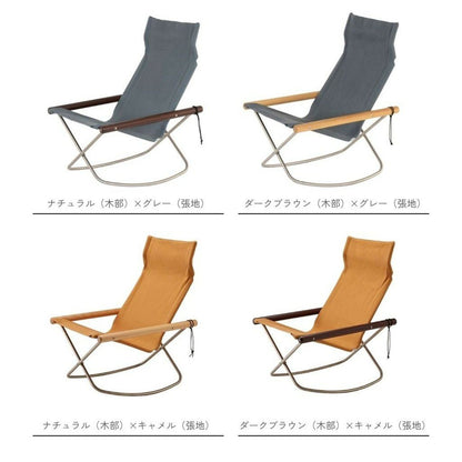 NychairX（ニーチェアエックス）/ロッキング脚