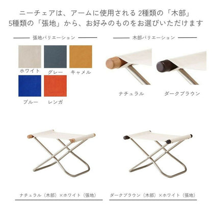 NychairX（ニーチェアエックス）/オットマン