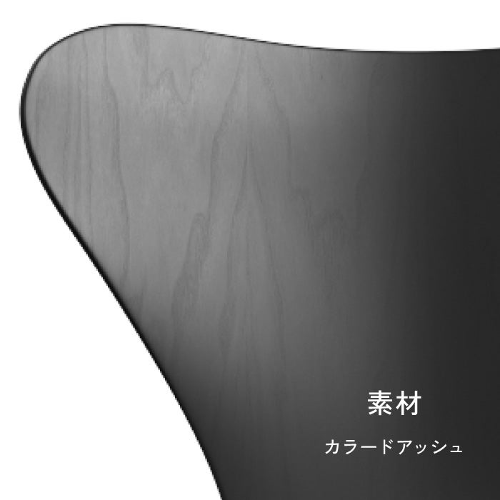 Fritz Hansen（フリッツハンセン）/セブンチェア/「3107」/カラードアッシュ/SH43㎝
