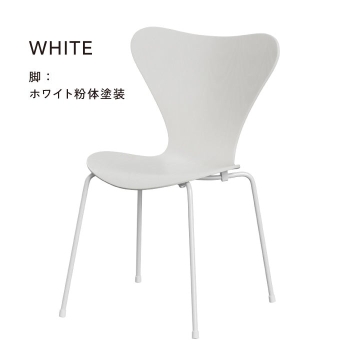 Fritz Hansen（フリッツハンセン）/セブンチェア/「3107」/カラードアッシュ/SH43㎝