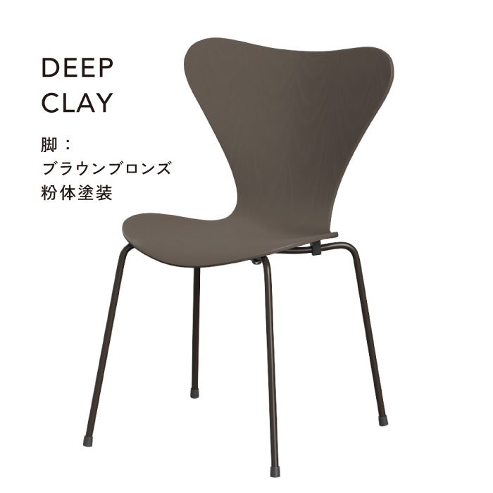 Fritz Hansen（フリッツハンセン）/セブンチェア/「3107」/カラードアッシュ/SH43㎝
