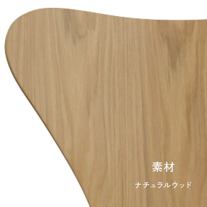 Fritz Hansen（フリッツハンセン）/セブンチェア/「3107」/ナチュラルウッド/SH43㎝