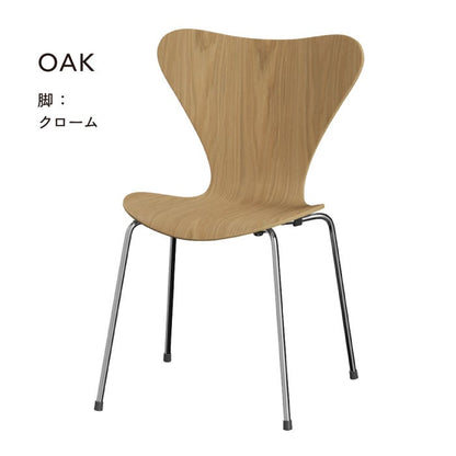 Fritz Hansen（フリッツハンセン）/セブンチェア/「3107」/ナチュラルウッド/SH43㎝