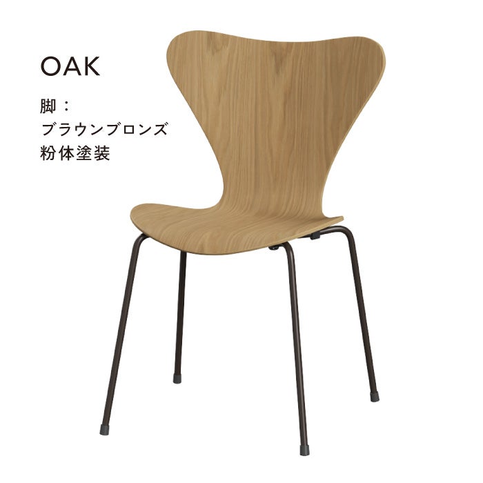 Fritz Hansen（フリッツハンセン）/セブンチェア/「3107」/ナチュラルウッド/SH43㎝