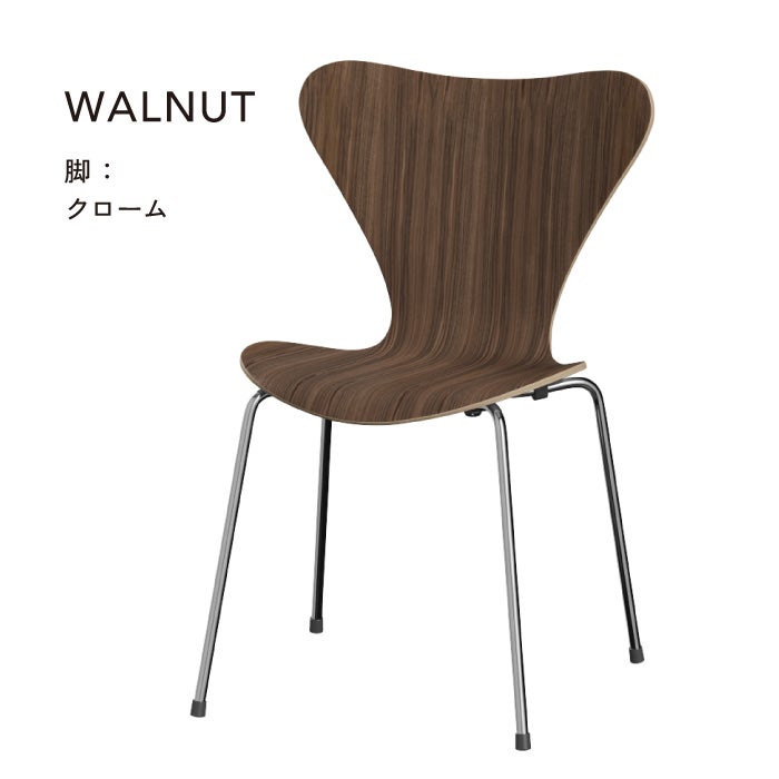 Fritz Hansen（フリッツハンセン）/セブンチェア/「3107」/ナチュラルウッド/SH43㎝