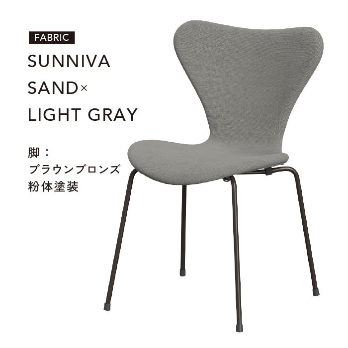 Fritz Hansen（フリッツハンセン）/セブンチェア/3107/フルパディング/SH43