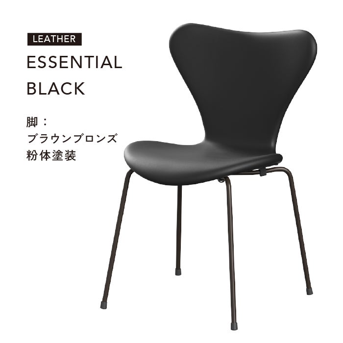 Fritz Hansen（フリッツハンセン）/セブンチェア/3107/フルパディング/SH43/エッセンシャルレザー