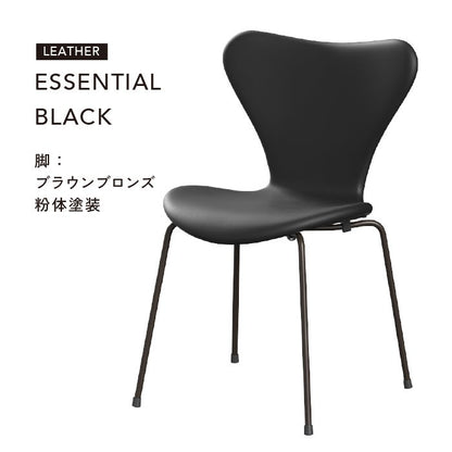 Fritz Hansen（フリッツハンセン）/セブンチェア/3107/フルパディング/SH43/エッセンシャルレザー