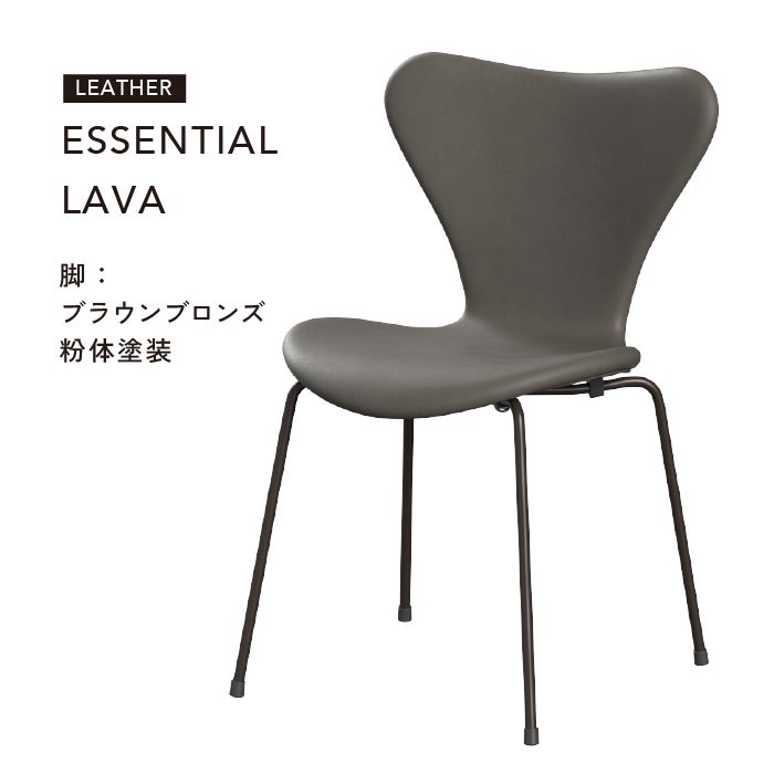 Fritz Hansen（フリッツハンセン）/セブンチェア/3107/フルパディング/SH43/エッセンシャルレザー