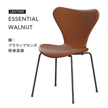 Fritz Hansen（フリッツハンセン）/セブンチェア/3107/フルパディング/SH43/エッセンシャルレザー