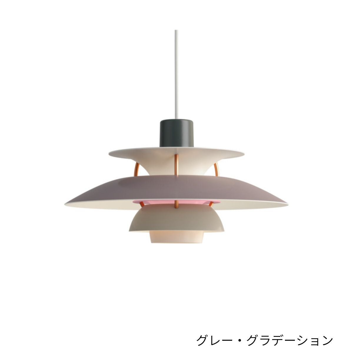 Louis Poulsen（ルイスポールセン）/PH 5 Mini/ペンダント/300