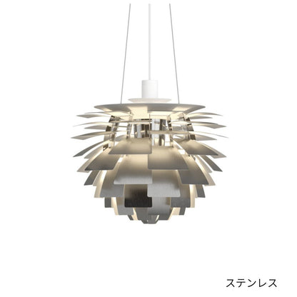 Louis Poulsen（ルイスポールセン）/PH Artichoke/ペンダント/アーティチョーク/480