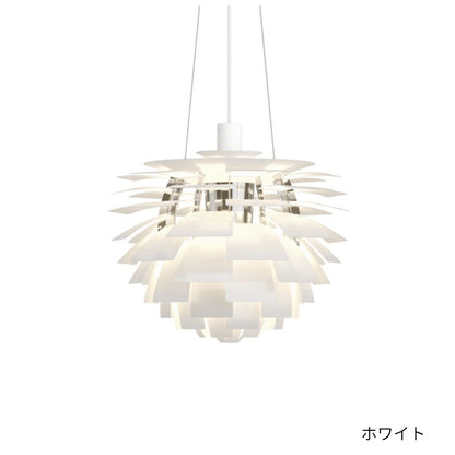 Louis Poulsen（ルイスポールセン）/PH Artichoke/ペンダント/アーティチョーク/480