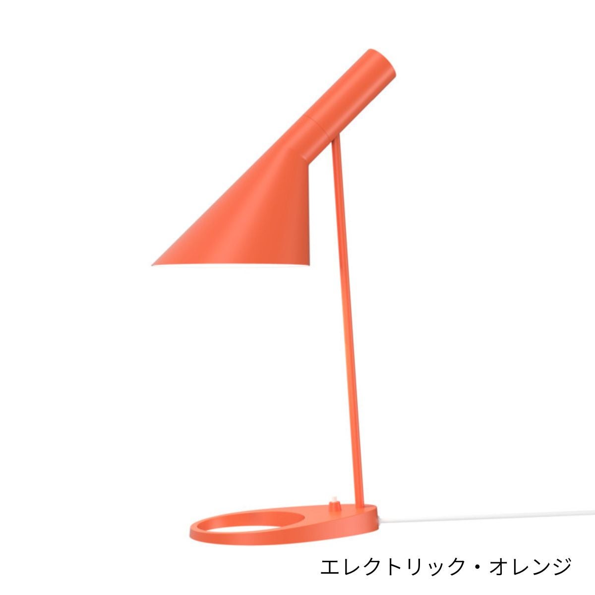 Louis Poulsen（ルイスポールセン）/AJ Table/AJ テーブル