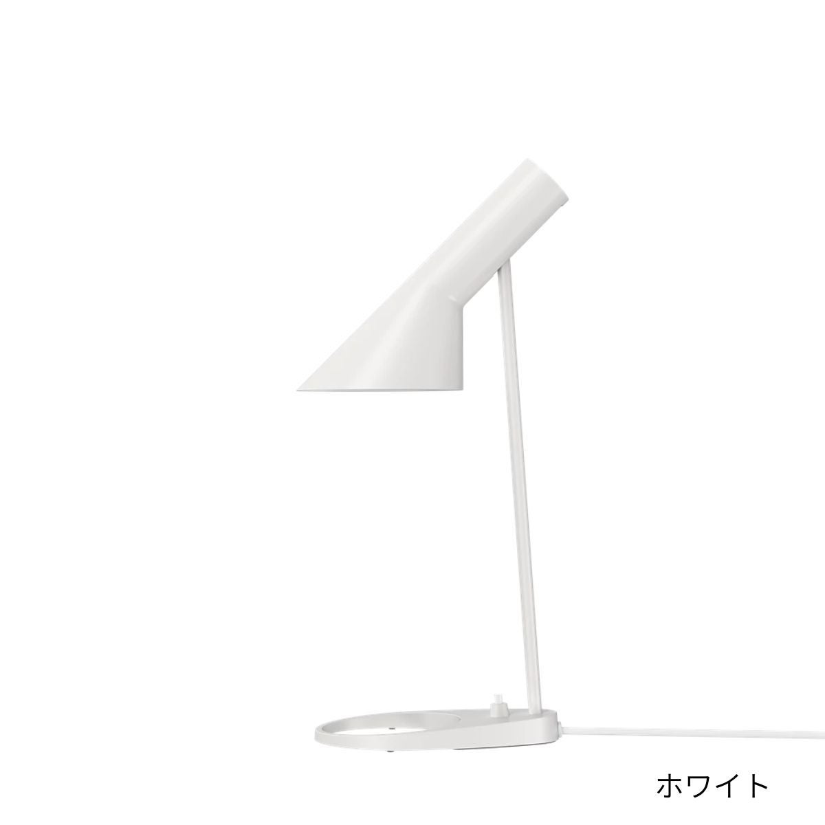 Louis Poulsen（ルイスポールセン）/AJ Mini Table/AJ ミニ テーブル