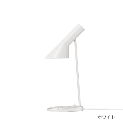 Louis Poulsen（ルイスポールセン）/AJ Mini Table/AJ ミニ テーブル