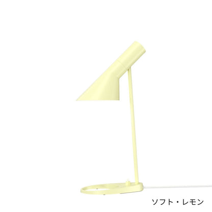 Louis Poulsen（ルイスポールセン）/AJ Mini Table/AJ ミニ テーブル