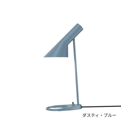 Louis Poulsen（ルイスポールセン）/AJ Mini Table/AJ ミニ テーブル