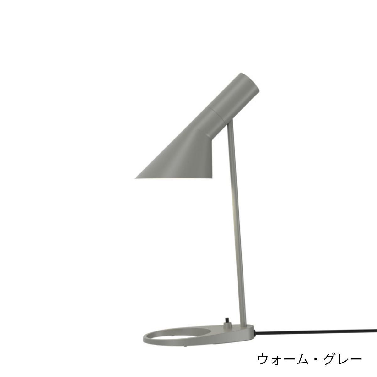 Louis Poulsen（ルイスポールセン）/AJ Mini Table/AJ ミニ テーブル