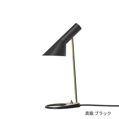Louis Poulsen（ルイスポールセン）/AJ Mini Table/AJ ミニ テーブル/真鍮