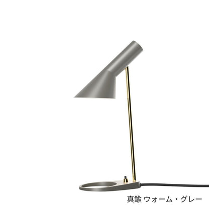 Louis Poulsen（ルイスポールセン）/AJ Mini Table/AJ ミニ テーブル/真鍮