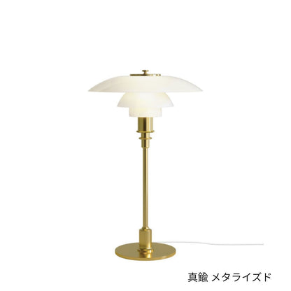 Louis Poulsen（ルイスポールセン）/PH 3/2 Table/テーブル