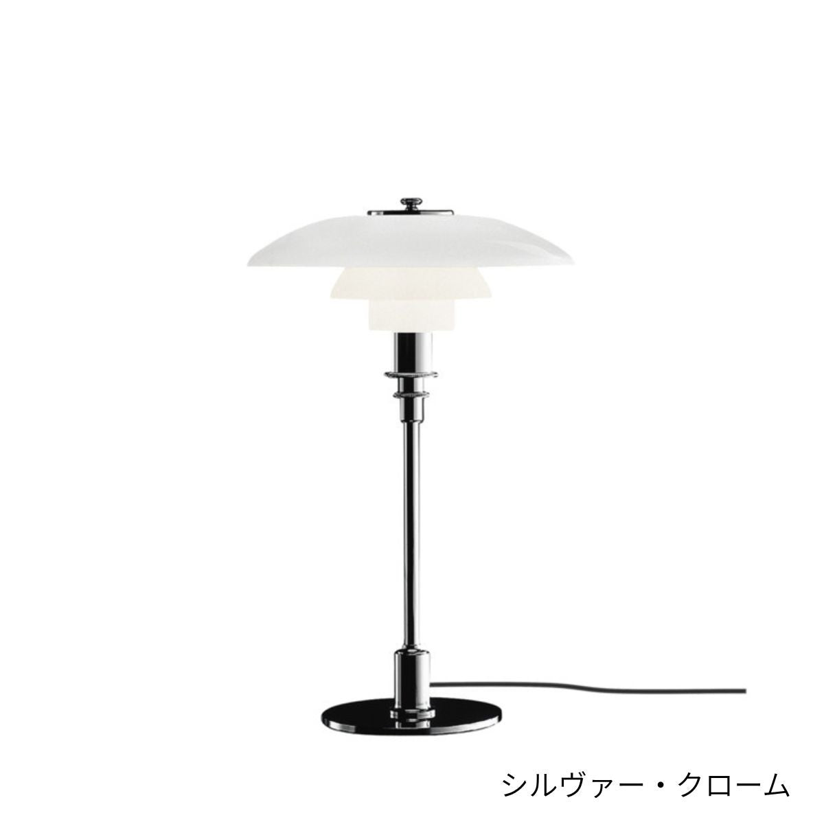 Louis Poulsen（ルイスポールセン）/PH 3/2 Table/テーブル