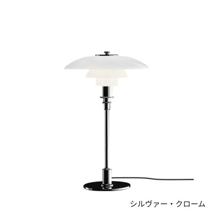 Louis Poulsen（ルイスポールセン）/PH 3/2 Table/テーブル