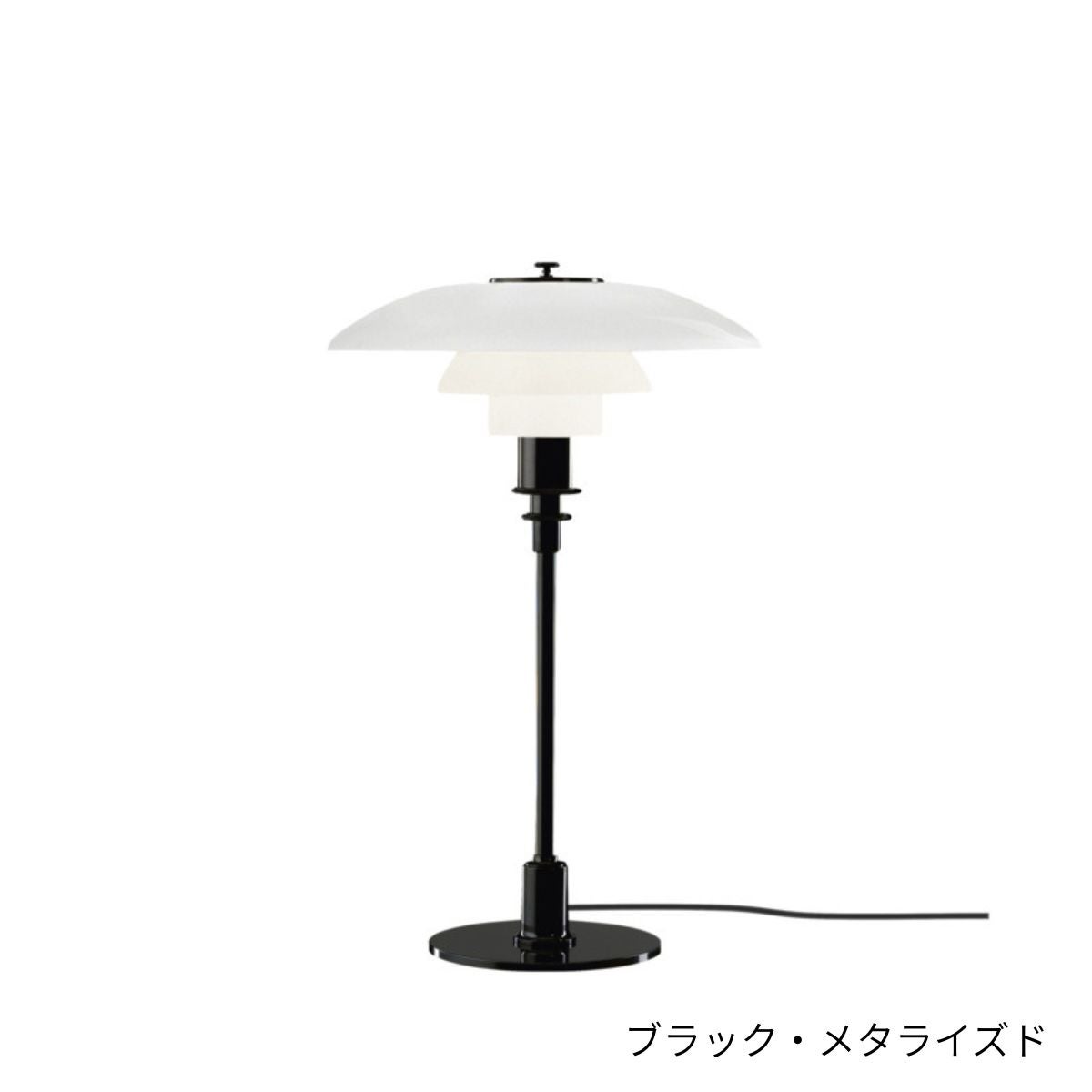 Louis Poulsen（ルイスポールセン）/PH 3/2 Table/テーブル