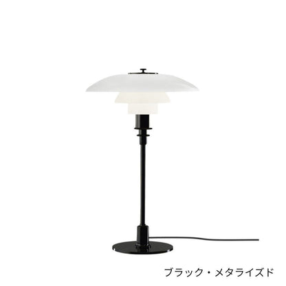 Louis Poulsen（ルイスポールセン）/PH 3/2 Table/テーブル