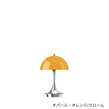 Louis Poulsen（ルイスポールセン）/Panthella 160 Portable/パンテラ 160 ポータブル/クローム