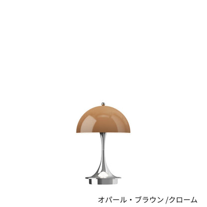 Louis Poulsen（ルイスポールセン）/Panthella 160 Portable/パンテラ 160 ポータブル/クローム
