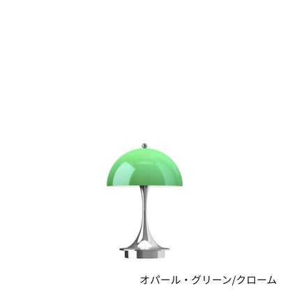 Louis Poulsen（ルイスポールセン）/Panthella 160 Portable/パンテラ 160 ポータブル/クローム