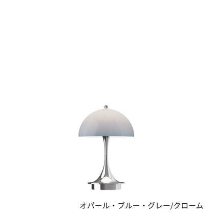 Louis Poulsen（ルイスポールセン）/Panthella 160 Portable/パンテラ 160 ポータブル/クローム