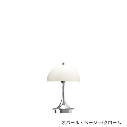 Louis Poulsen（ルイスポールセン）/Panthella 160 Portable/パンテラ 160 ポータブル/クローム