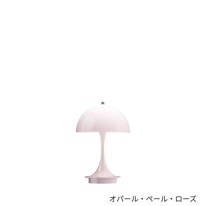 Louis Poulsen（ルイスポールセン）/Panthella 160 Portable/パンテラ 160 ポータブル