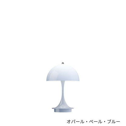 Louis Poulsen（ルイスポールセン）/Panthella 160 Portable/パンテラ 160 ポータブル