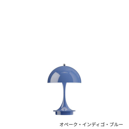 Louis Poulsen（ルイスポールセン）/Panthella 160 Portable/パンテラ 160 ポータブル